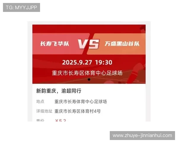 重庆超级联赛最新赛季数据解析与球队表现深度分析